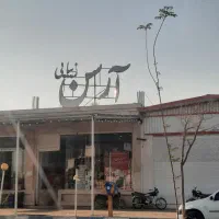 فروش تابلو آرایشگاه|آرایشگاه و سالنهای زیبایی|سیرجان, |دیوار