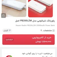 پاور بانک redmi 20000.  18w|لوازم جانبی موبایل و تبلت|تهران, صد دستگاه|دیوار