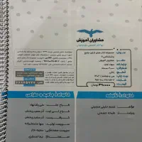 کتاب کمک درسی روانشناسی جامع کنکور مشاوران|کتاب و مجله آموزشی|شیراز, گلشن|دیوار