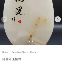 سنگ جید افغانستان (۱۵۰ دلار)|کلکسیون اشیاء عتیقه|تهران, هاشمی|دیوار