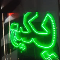 نمایندگی تعمیرات تعمیرکارپکیج ایران رادیاتوربوتان