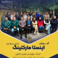 آموزش اینستامارکتینگ،سایت، ورد و اکسل+ استخدام|استخدام آموزشی|شیراز, فرهنگ شهر|دیوار