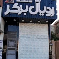 تابلوسازهیراد تابلوسازی کارگاه حروف/آلابوند/نصاب|خدمات پیشه و مهارت|شیراز, ستارخان|دیوار