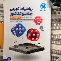 کتاب تست ریاضی|کتاب و مجله آموزشی|تهران, فیروزآبادی|دیوار