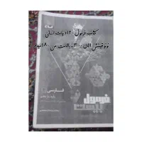 فرمول بیست یازدهم ادبیات