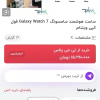 ساعت هوشمند Galaxy Watch 7|ساعت|سنندج, |دیوار