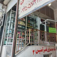 مغازه رهن و اجاره (امام شرقی)