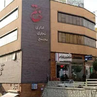 پردیس سند اداری