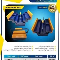 ابزار مارکت|ابزارآلات|سنندج, |دیوار