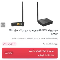 مودم دی لینک d link