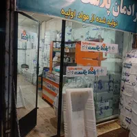 مخزن اب رادمان پلاست اصفهان|مصالح و تجهیزات ساختمان|اردبیل, |دیوار