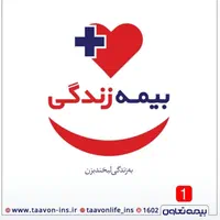 بیمه تعاون نمایندگی گلشاهی *4934 *