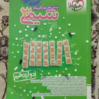 کتاب کنکور تجربی
