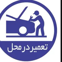سیم کشی سیار