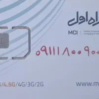 سیم کارت همراه اول
