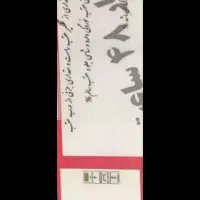 جک s5دنده ای ۹۴|خودرو سواری و وانت|تهران, هاشمی|دیوار