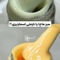 دعوت به همکاری لاین ناخن
