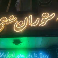 استخدام آشپز