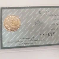 فروش سکه تمام جوادی