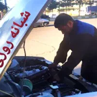 تعمیردرمحل باطریساز ومکانیک سیار باتریسازبرق خودرو