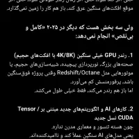 ۱۶ گیگ گرافیک / کار سنگین گرافیکی