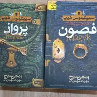 رمان فانتزی