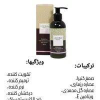 محصولات آرایشی بهداشتی ودرمانی لدورا|حراج|خرمشهر, |دیوار