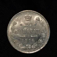 سکه های نیکلاس دوم آخرین تزار روس|کلکسیون سکه، تمبر، اسکناس|تهران, زرگنده|دیوار