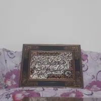 تابلو وان یکاد
