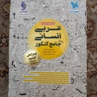 تست مهروماه|کتاب و مجله آموزشی|تهران, سوهانک|دیوار