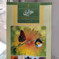 کتاب علوم هشتم نو