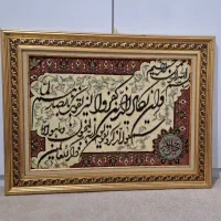 تابلو و ان یکاد