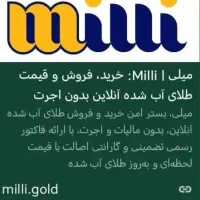 milli-2jwgs