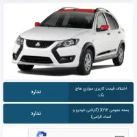 فروش حواله کوئیک