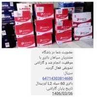 دنیای باتری روژ خودرو و ...|قطعات یدکی و لوازم جانبی|مریوان, |دیوار