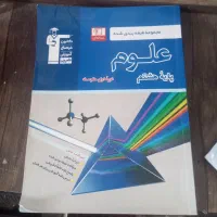 کتاب علوم قلم چی