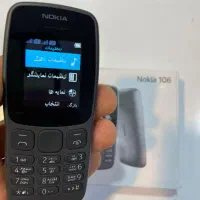 جشنواره نوکیا 105، 106 به مدت محدود یک و یکو صد|موبایل|میبد, |دیوار