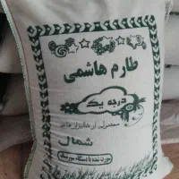 برنج ایرانی درجه یک