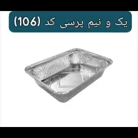 ظروف یکبار مصرف آلومینیومی|ظروف نگهدارنده، پلاستیکی، یک‌بارمصرف|تهران, کیانشهر|دیوار