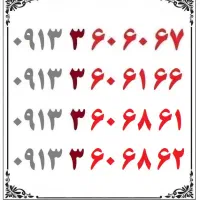 0913-3-60-60-67