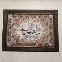 تابلو وان یکاد