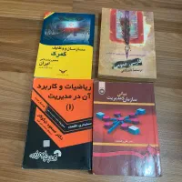 کتب دانشگاهی مدیریت