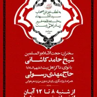 طراحی تخصصی پوستر هیئت|خدمات رایانه‌ای و موبایل|تبریز, |دیوار
