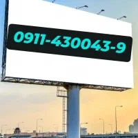 فروش خط دائمی 0911رند