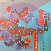 کتاب های فرمول 20 پایه یازدهم|کتاب و مجله آموزشی|اصفهان, شهرک کاوه|دیوار