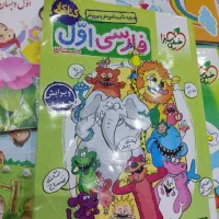 سه جلد کتاب خیلی سبز کلاس اول