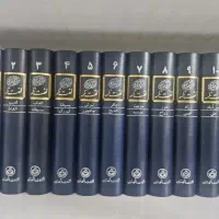 لغت نامه دهخدا
