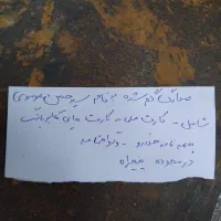پنجراه
