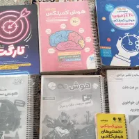 کتابهای هوش کلاس ششم