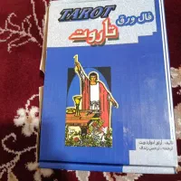 فروش کارت و کتاب تاروت